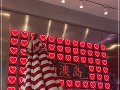 -南澳岛打卡果汁冰公司
