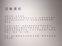 -宝龙艺术中心(七宝宝龙城店)