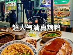 -紫光园·烤鸭·北京菜(团结湖店)