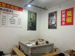 -辣螃铠盆盆蟹大排档(总店)