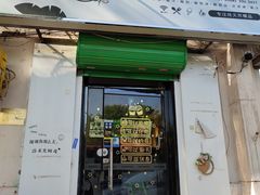 门面-津椰本·海南正宗椰奶清补凉(店一店)