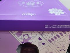 -GANSO  元祖食品(金渝大道店)