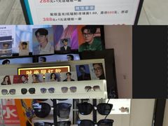 -创视镜匠眼镜管家(太升南路店)