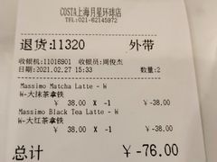 -COSTA COFFEE(上海月星环球港店)