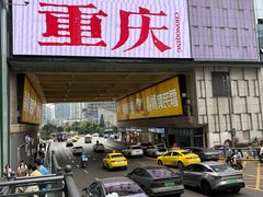 -观音桥步行街