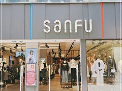 -三福(骡马市步行街店)