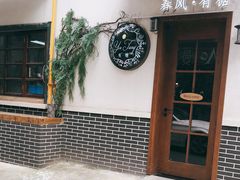 门面-春风·有糖(崇宁路店)