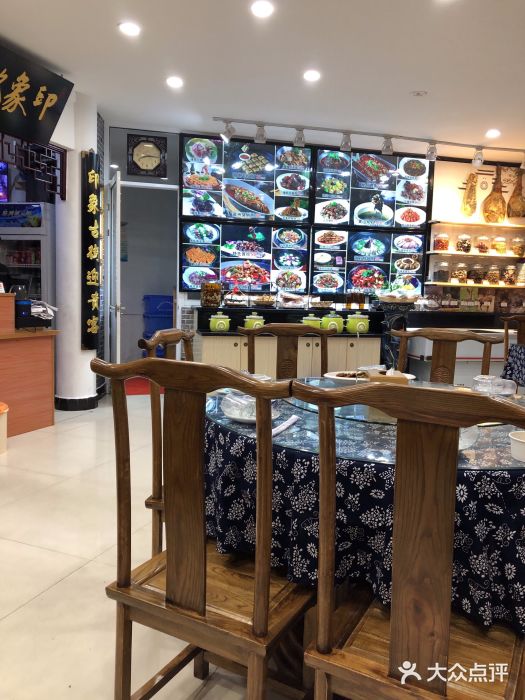 印象徽州·正宗徽菜体验店大堂图片