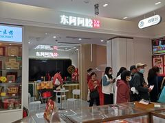 -上海市第一医药商店(南京东路店)