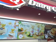 -DQ·蛋糕·冰淇淋(五棵松万达店)