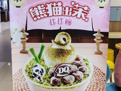 -DQ·蛋糕·冰淇淋(金桥店)