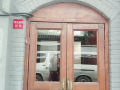 -铃木食堂(帽儿胡同店)