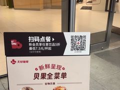 -Tims天好咖啡·贝果(拉斐尔云廊店)