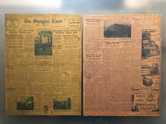 -上海四行仓库抗战纪念馆