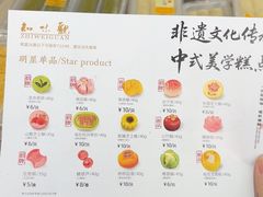 -知味观(湖滨店)