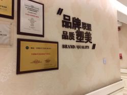 -圣嘉新医疗美容医院