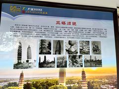 -崇圣寺三塔文化旅游区