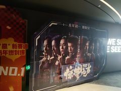 -首都电影院(天津店 中国巨幕)