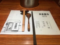 -独食火锅·半米屋台(直营总店)