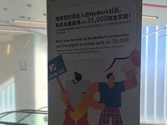 -WeWork中国(三里屯11号社区店)