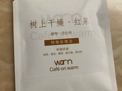 -Cafe on warm(丹霞店)