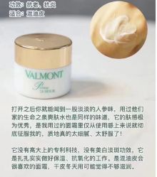 -0 SPA科技美肤·Valmont法儿曼品牌