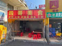 -沙溪兄茶餐厅