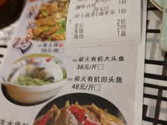 账单-丹江口渔村·湘味厨房(桃园店)