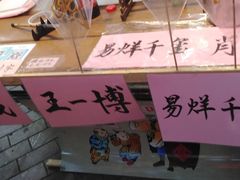 -荷兰街