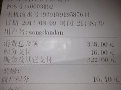 账单-捞王锅物料理(凯旋路店)