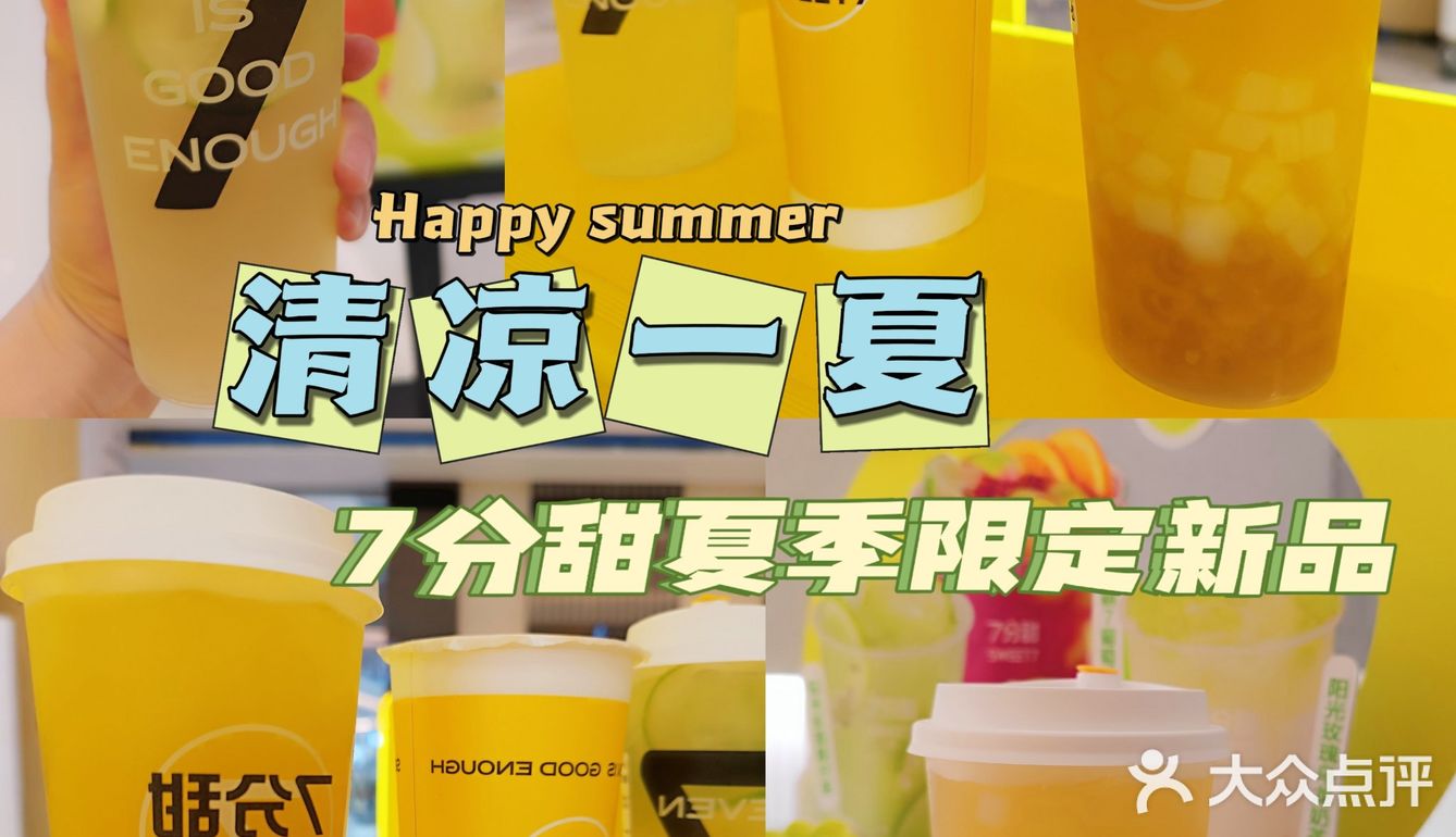 超柠桃气一夏