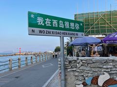 -三亚西岛海洋文化旅游区