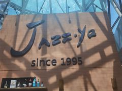 门面-Jazz·ya 爵士屋(来福士店)