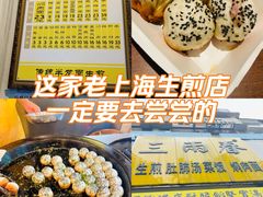 -三两春(浦三路店)