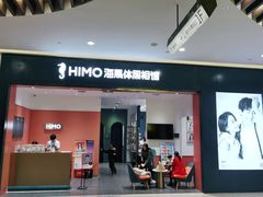 -海马体照相馆(重庆爱琴海购物公园店)