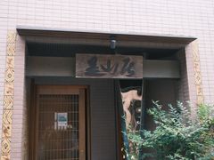 -みかわ是山居