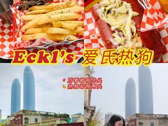 -Eckl’s爱氏热狗(猫街店)