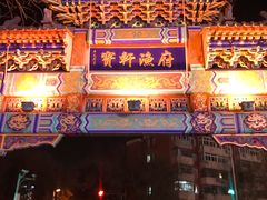 -宝轩渔府·老字号海鲜·正宗津菜(水上店)