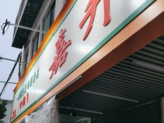 -嘉升大排档(番禺总店)