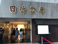 -上海四行仓库抗战纪念馆