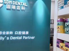 -固瑞齿科(国贸门诊店)