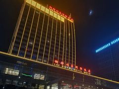 -洛阳国际大酒店