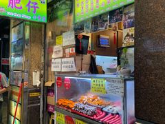 -肥仔小食店(尖沙咀店)