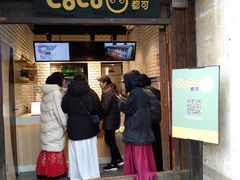 门面-CoCo都可(惠山古镇店)