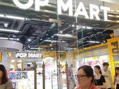 -泡泡玛特POPMART(上海环球港店)