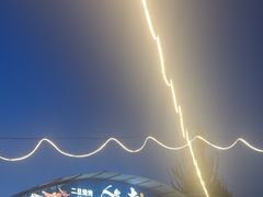 -清真·馬坡二旦烧烤(人生一串拍摄店)