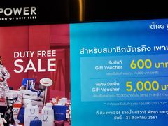 -王权免税店(普吉市区店)