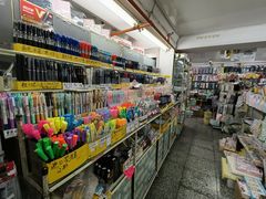 -宝宝文具店(马当路店)