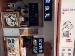 -家宴·灌蛋·沙茶面(曾厝垵店)