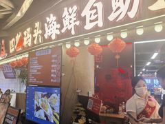 -四囍码头海鲜烧烤自助火锅(外滩南京东路悦荟广场店)